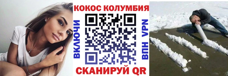 наркота Белинский Кокаин 99%