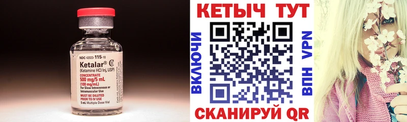 КЕТАМИН VHQ  наркота  Белинский 
