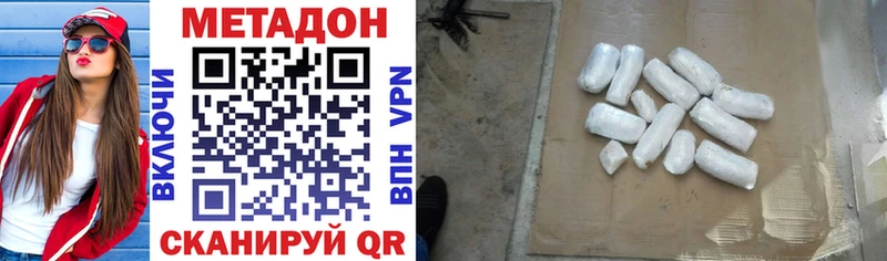 МЕТАДОН VHQ  Белинский 